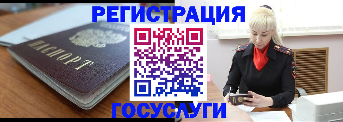 временная регистрация гарантия в Острове