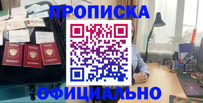 прописка для кредита в Острове
