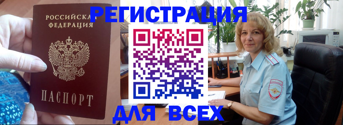 прописка для работы в Острове