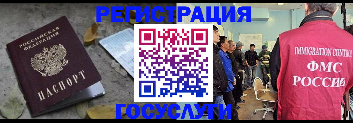 прописка для работы в Острове